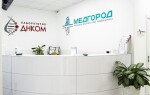 Медгород: забота о здоровье с экспертной точностью